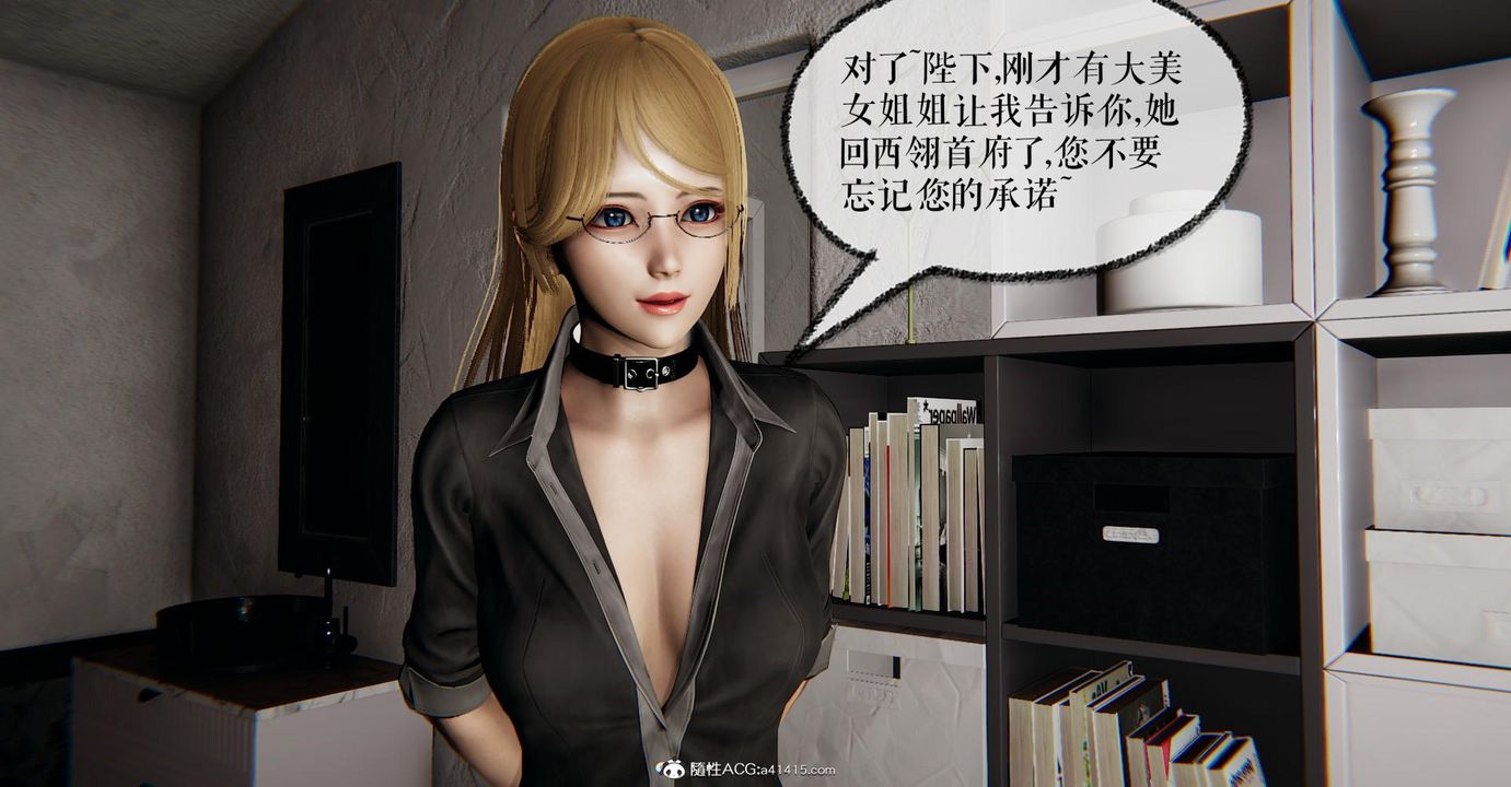 [3D]捡个女帝当性奴第26话