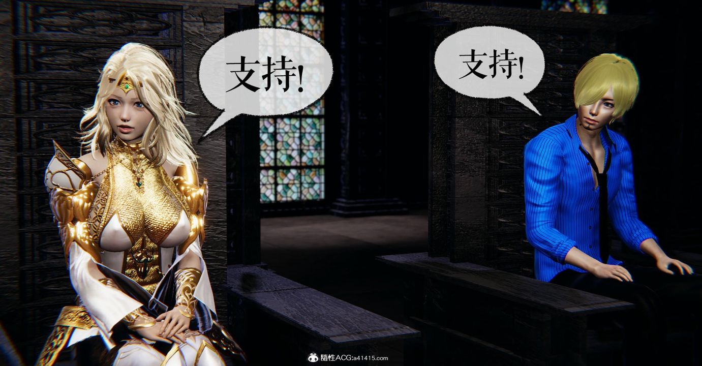 [3D]捡个女帝当性奴第26话