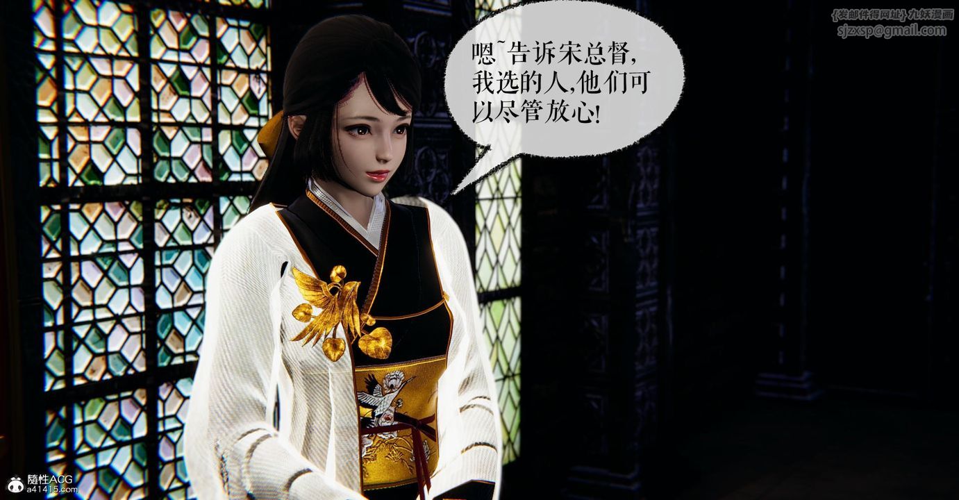 [3D]捡个女帝当性奴第26话