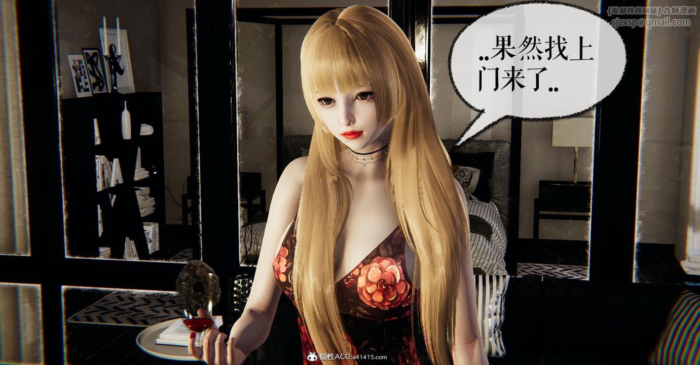 [3D]捡个女帝当性奴第26话