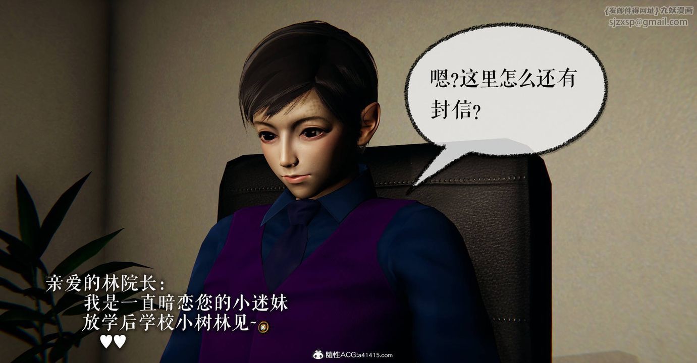 [3D]捡个女帝当性奴第27话