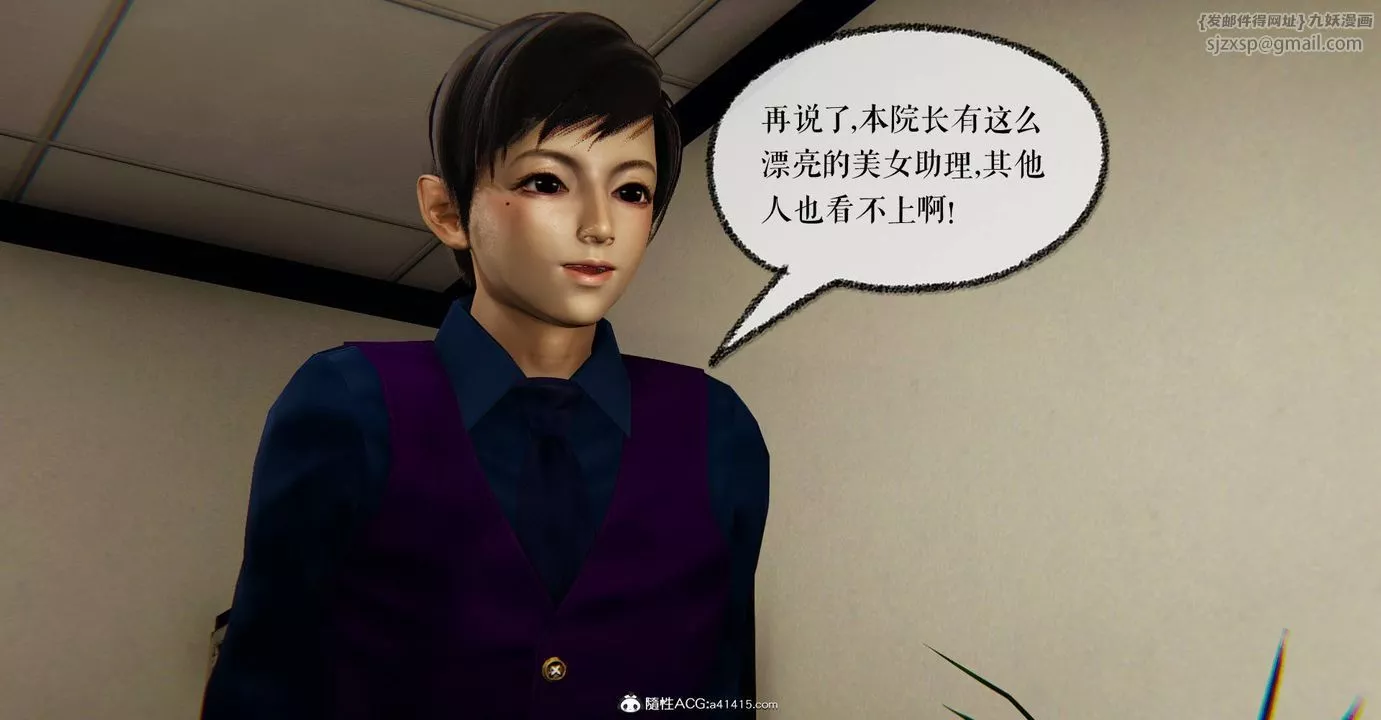 [3D]捡个女帝当性奴-第27话 - 图片 18