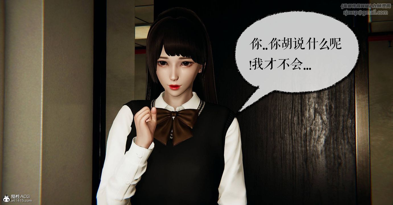 [3D]捡个女帝当性奴第27话