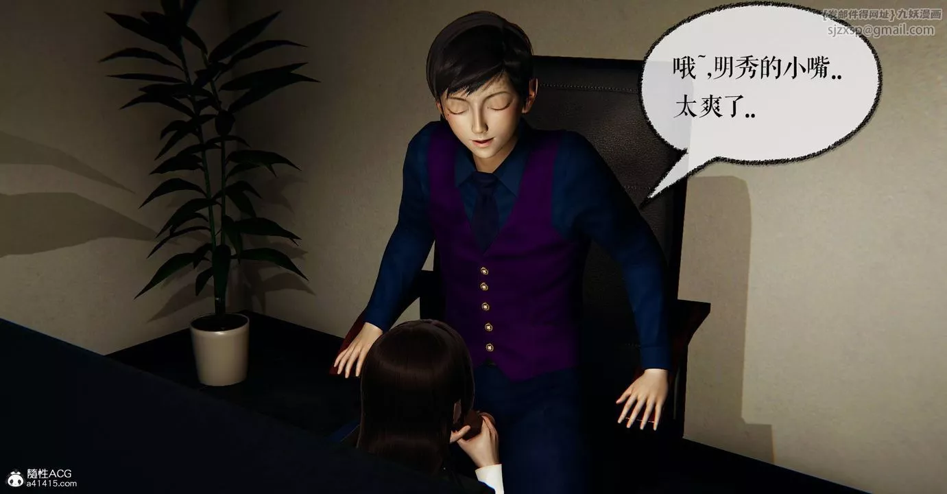 [3D]捡个女帝当性奴-第27话 - 图片 43