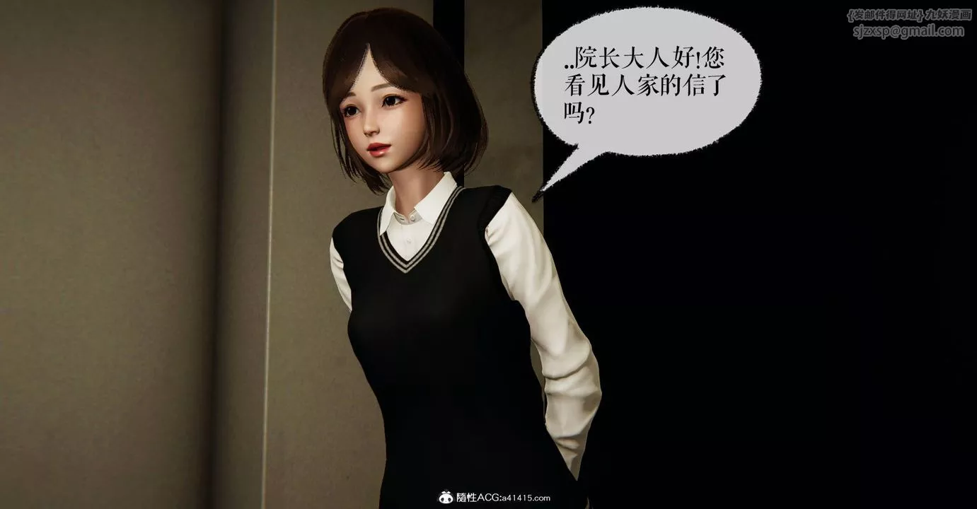 [3D]撿個女帝當性奴第27話