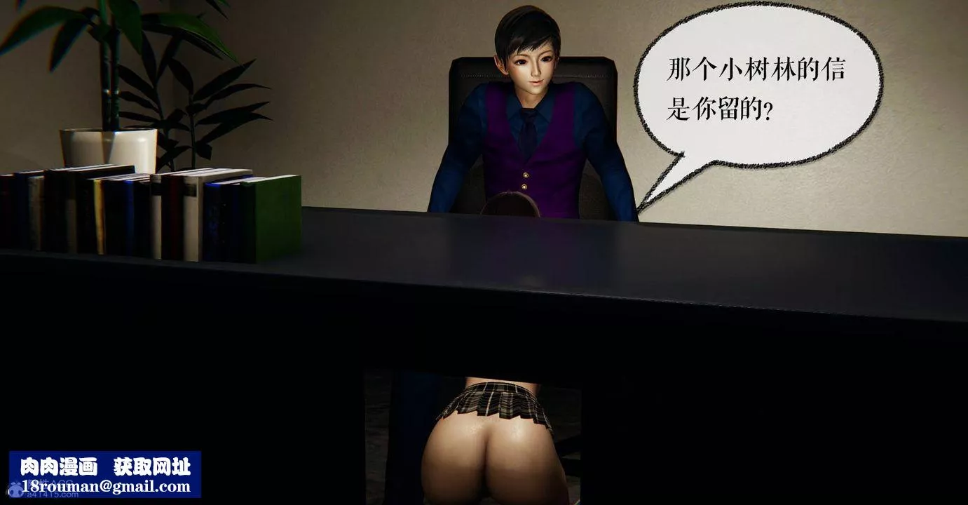 [3D]捡个女帝当性奴-第27话 - 图片 47
