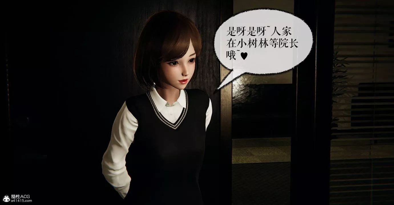 [3D]撿個女帝當性奴第27話