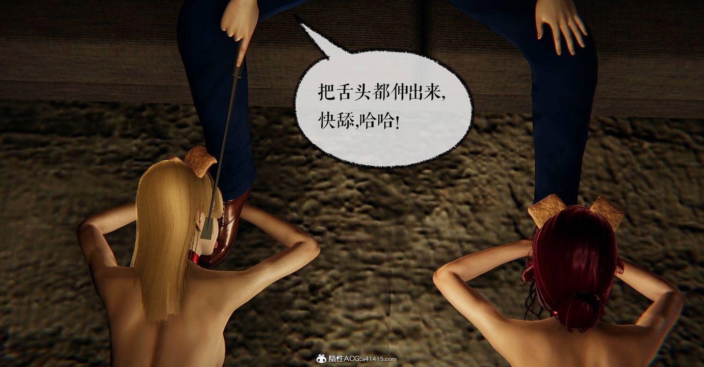 [3D]捡个女帝当性奴第28话