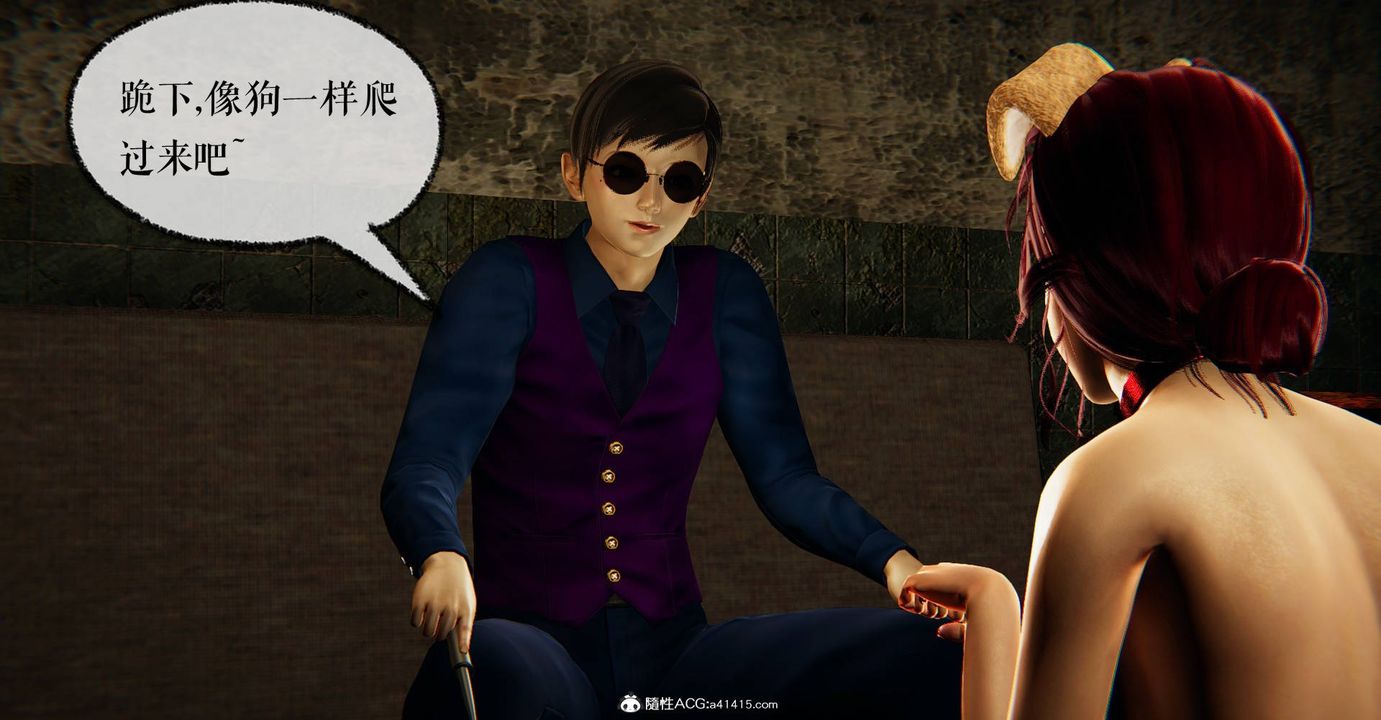 [3D]捡个女帝当性奴第28话