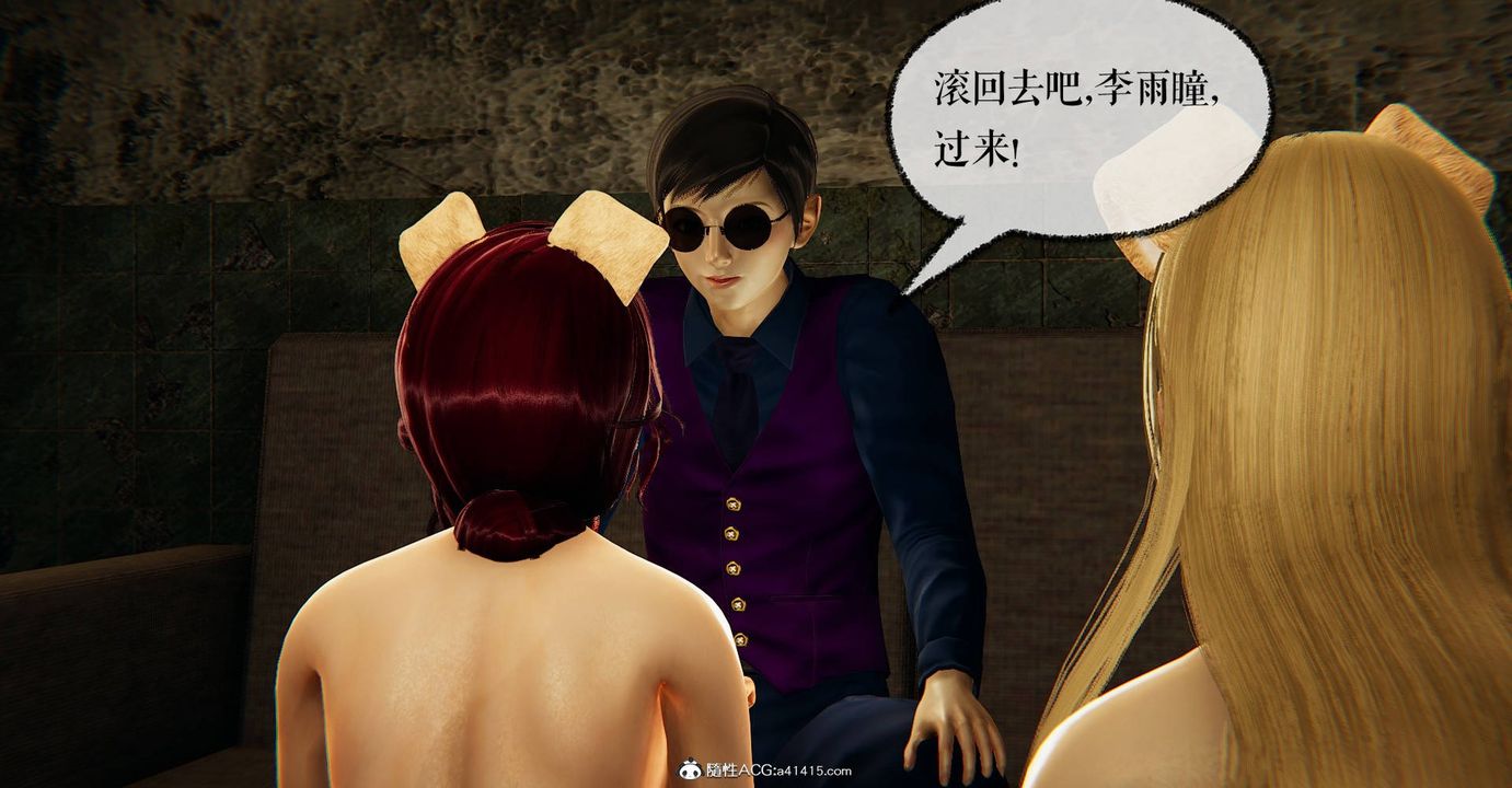 [3D]捡个女帝当性奴第28话