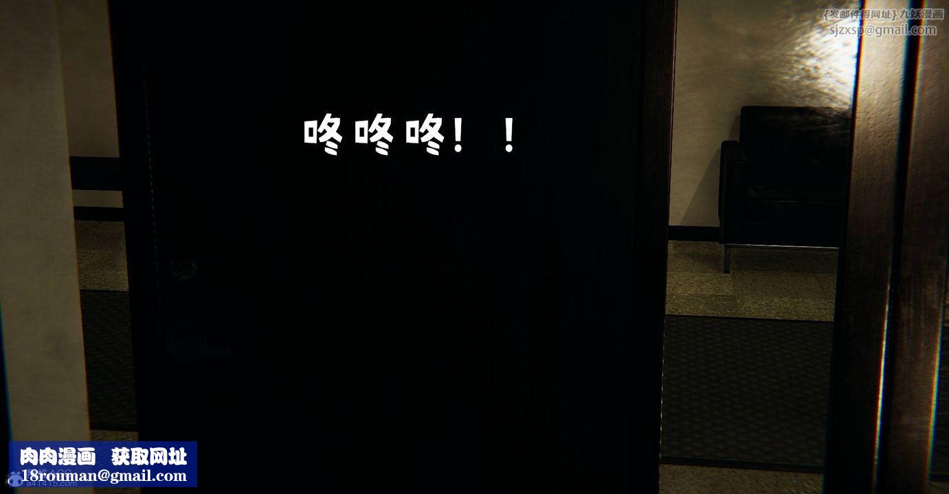 [3D]捡个女帝当性奴第28话