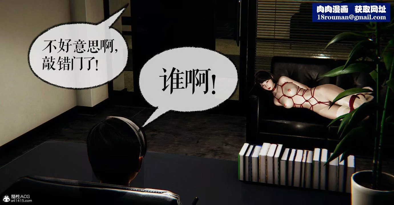[3D]捡个女帝当性奴-第29话 - 图片 1