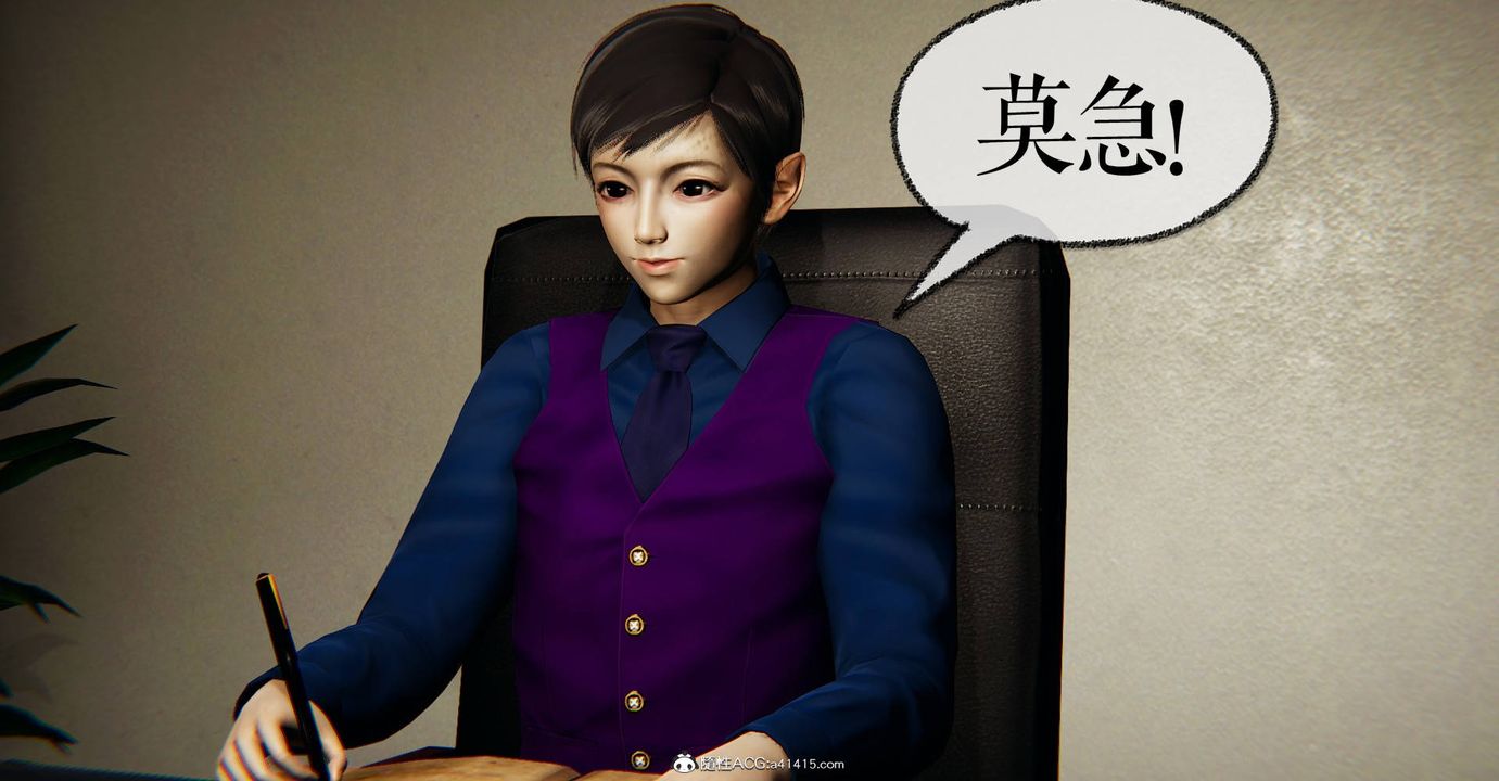 [3D]捡个女帝当性奴第29话