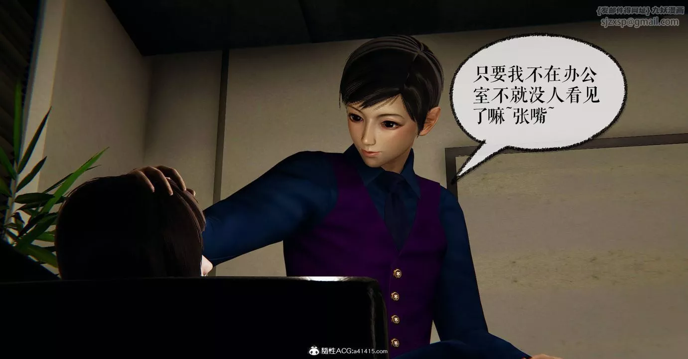 [3D]捡个女帝当性奴-第29话 - 图片 5
