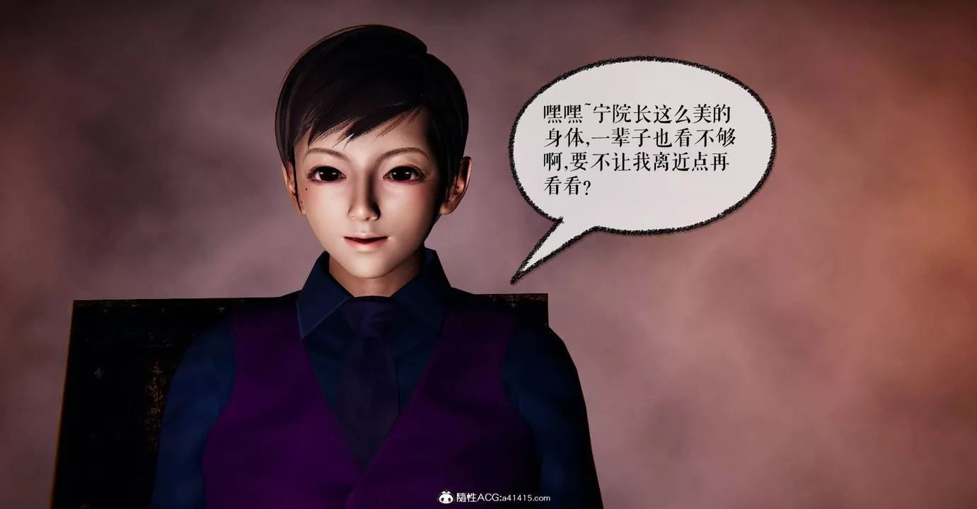 [3D]撿個女帝當性奴第29話