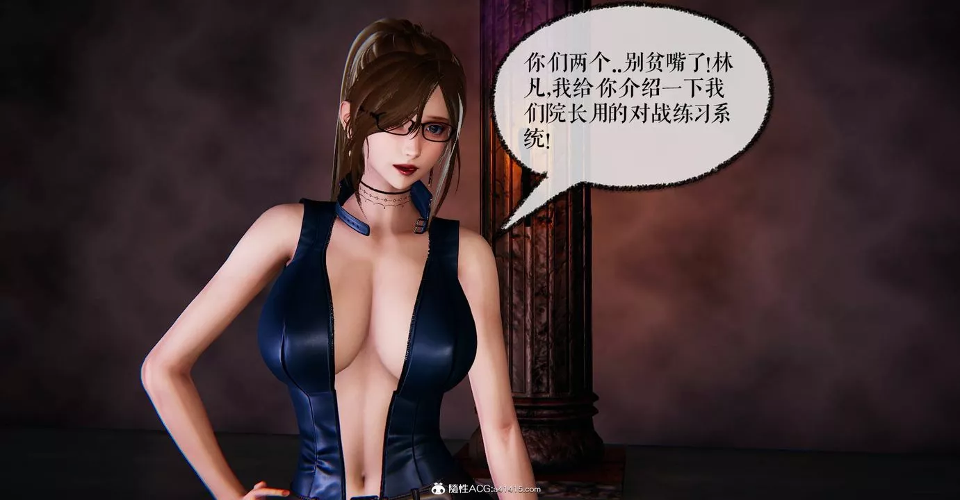 [3D]撿個女帝當性奴第29話