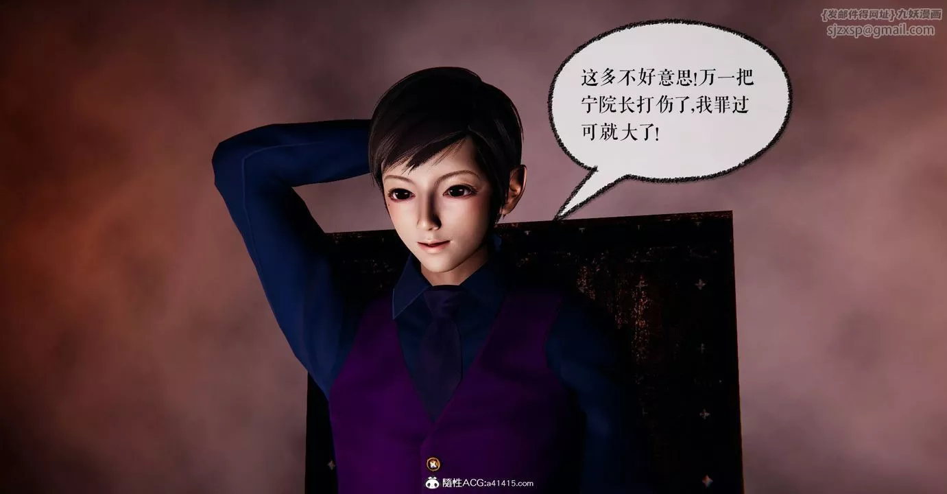 [3D]撿個女帝當性奴第29話