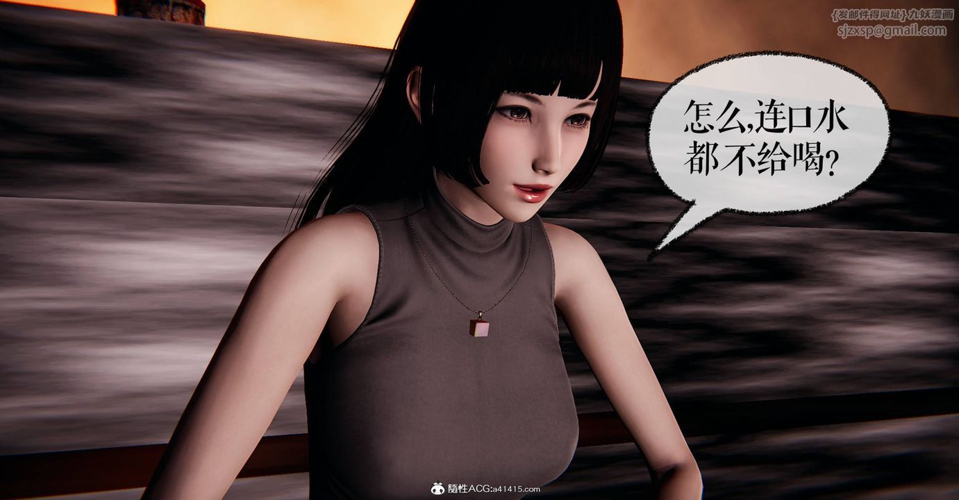 [3D]捡个女帝当性奴第29话