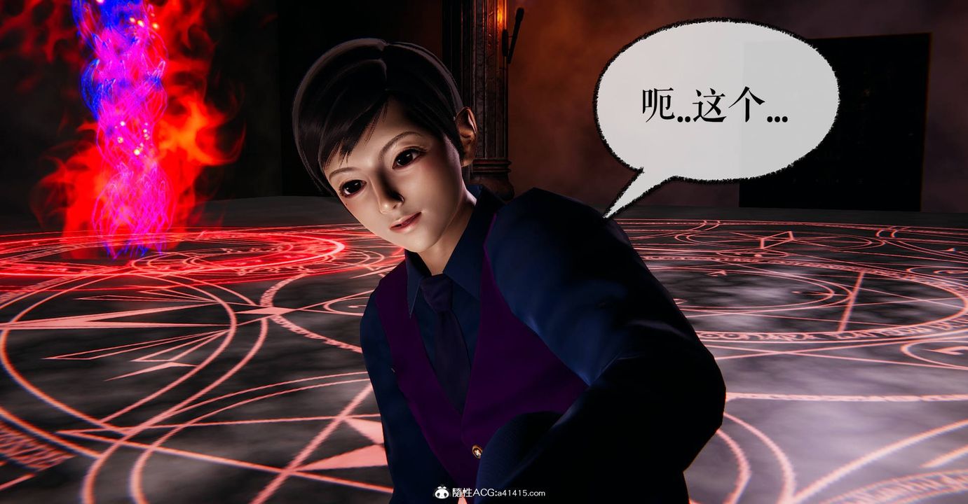 [3D]捡个女帝当性奴第29话