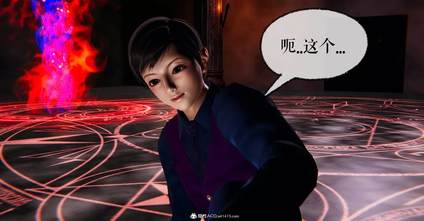 [3D]撿個女帝當性奴第29話