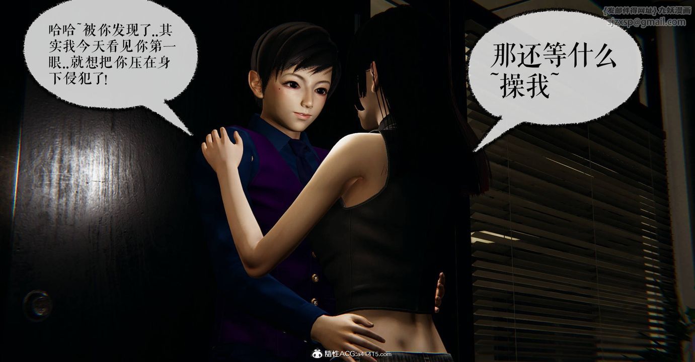 [3D]捡个女帝当性奴第29话