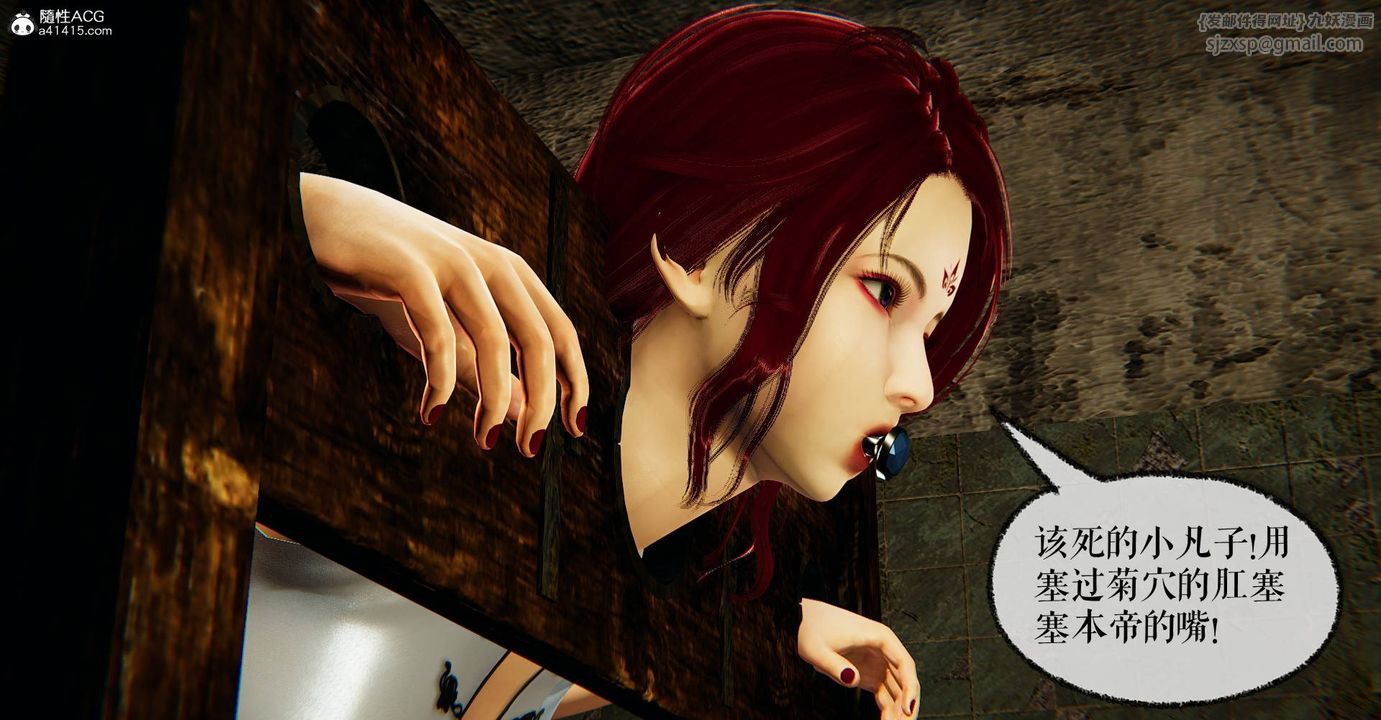 [3D]捡个女帝当性奴第29话