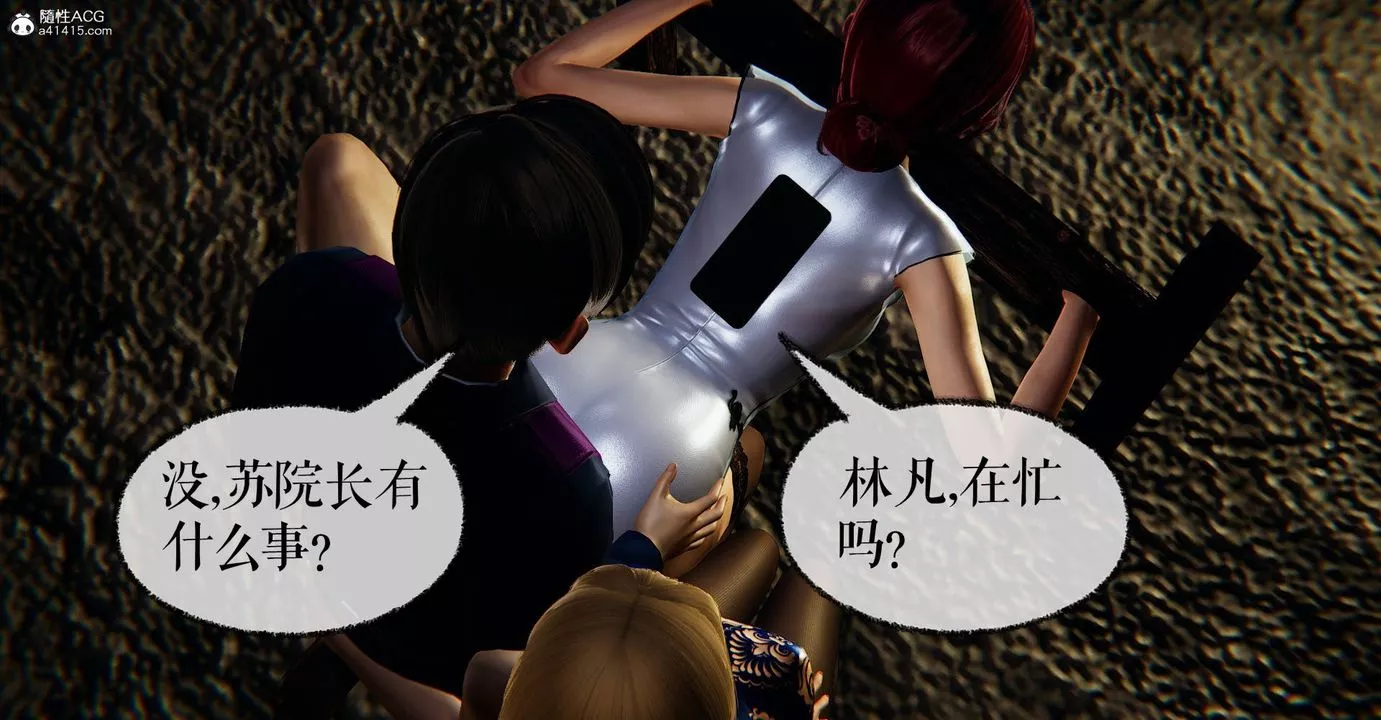 [3D]撿個女帝當性奴第29話