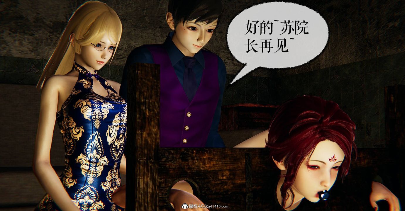 [3D]捡个女帝当性奴第29话