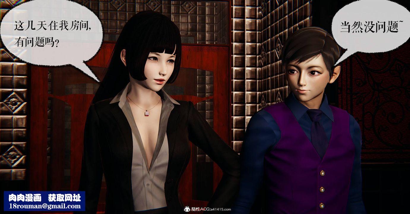 [3D]捡个女帝当性奴第29话