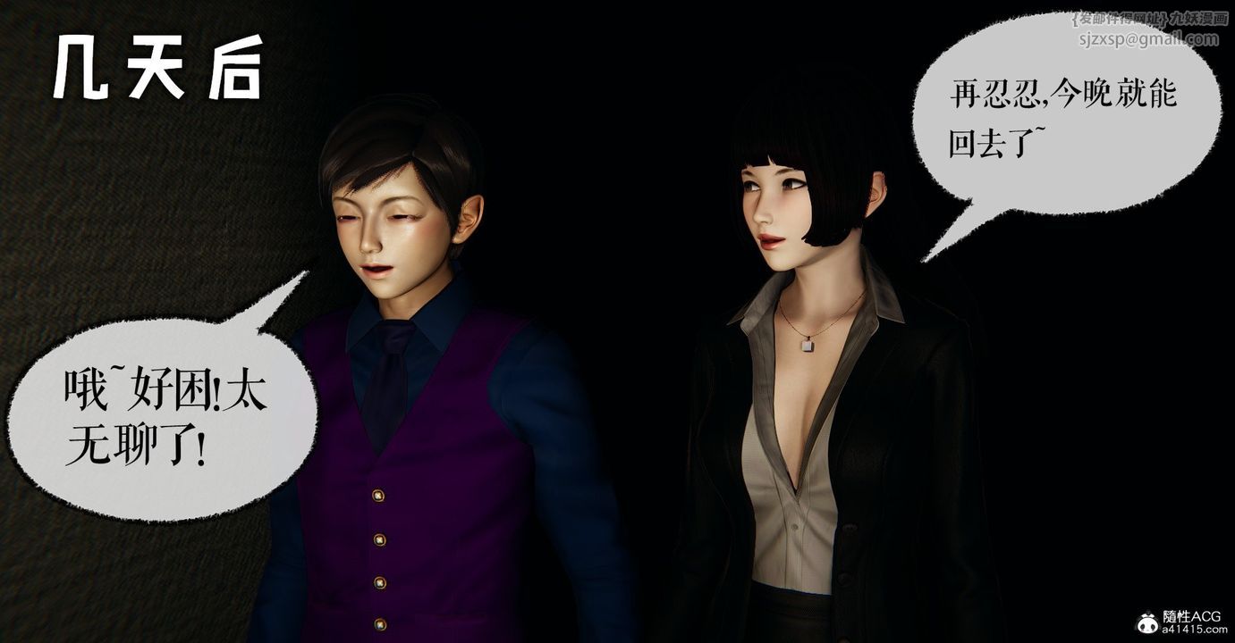 [3D]捡个女帝当性奴第30话