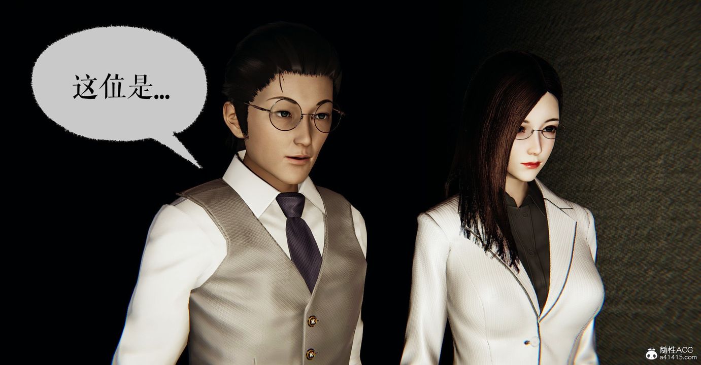 [3D]捡个女帝当性奴第30话