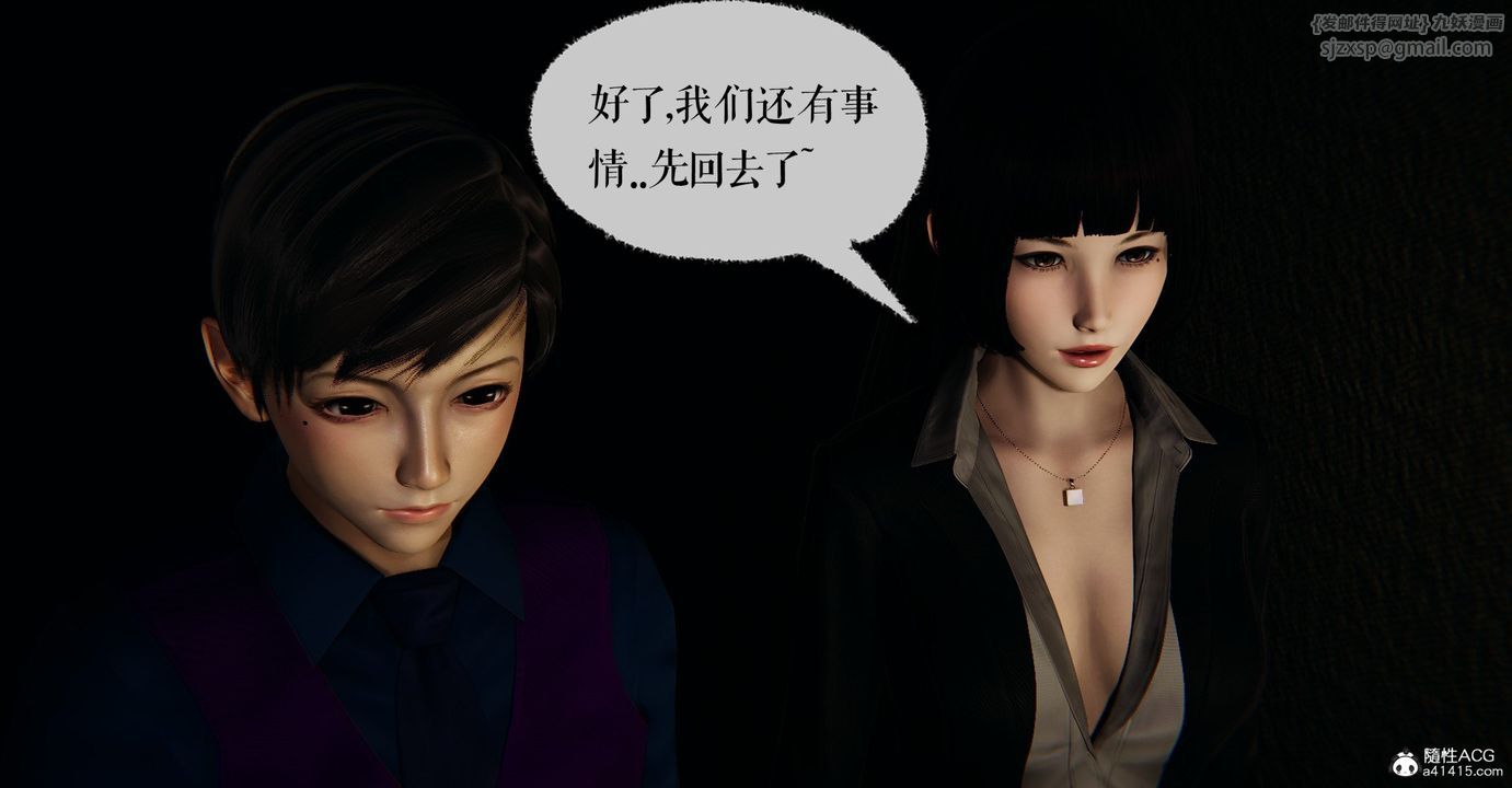 [3D]捡个女帝当性奴第30话