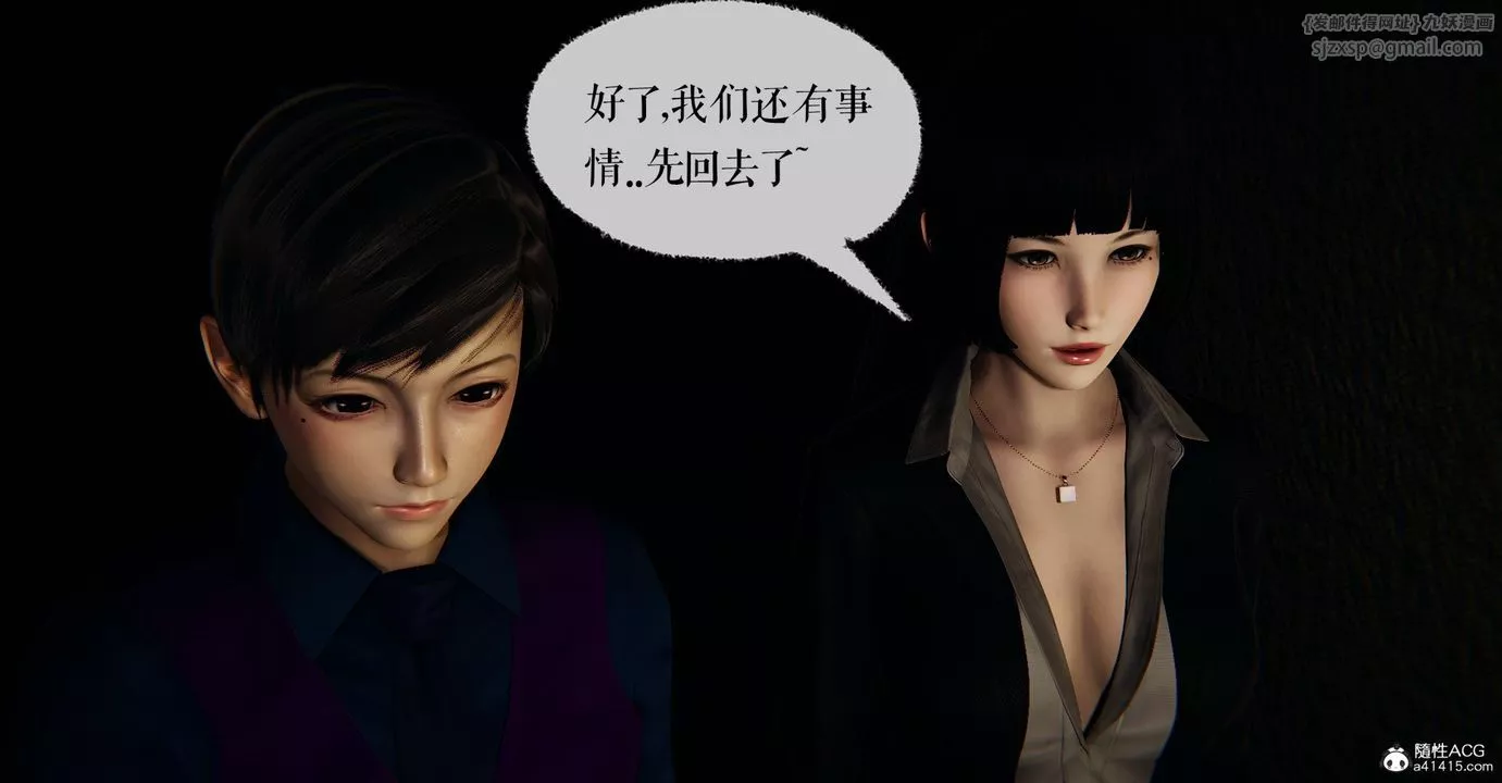 [3D]捡个女帝当性奴-第30话 - 图片 85