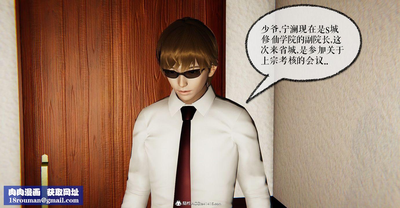 [3D]捡个女帝当性奴第30话