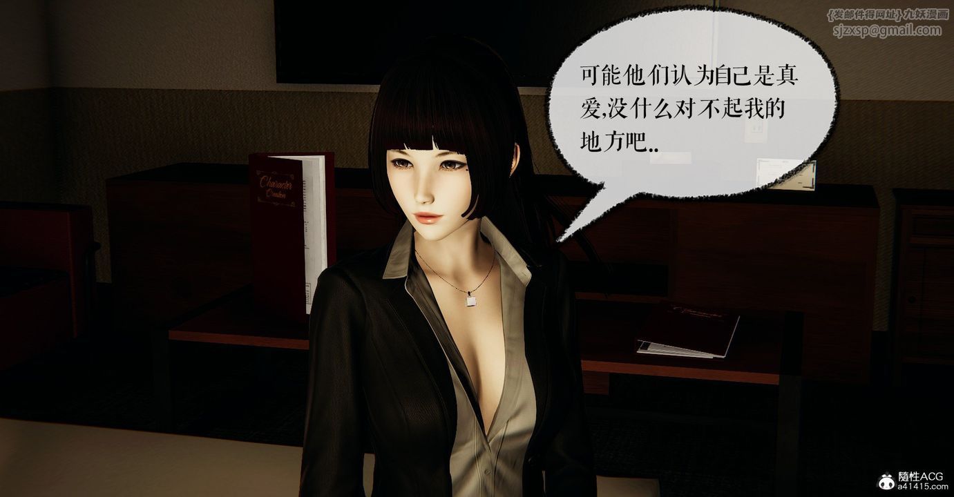 [3D]捡个女帝当性奴第31话