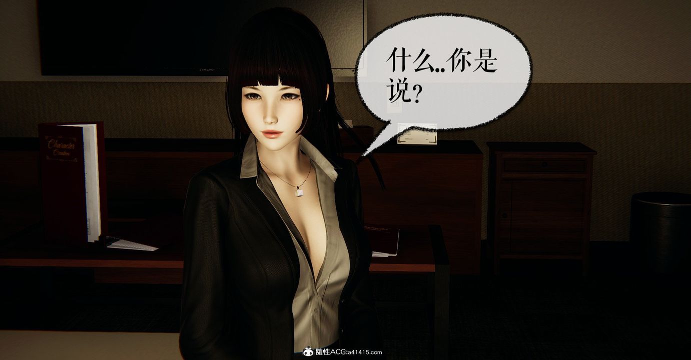 [3D]捡个女帝当性奴第31话