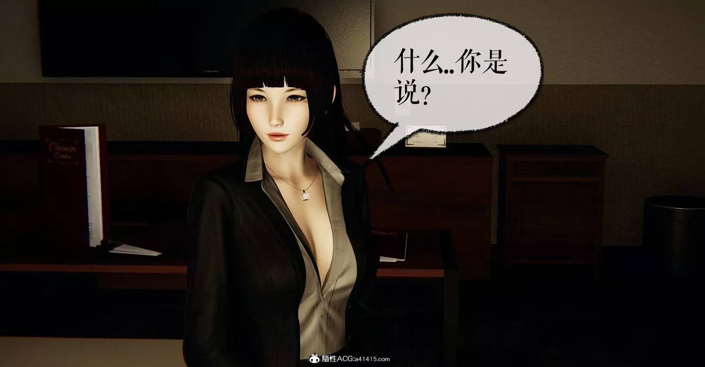 [3D]撿個女帝當性奴第31話