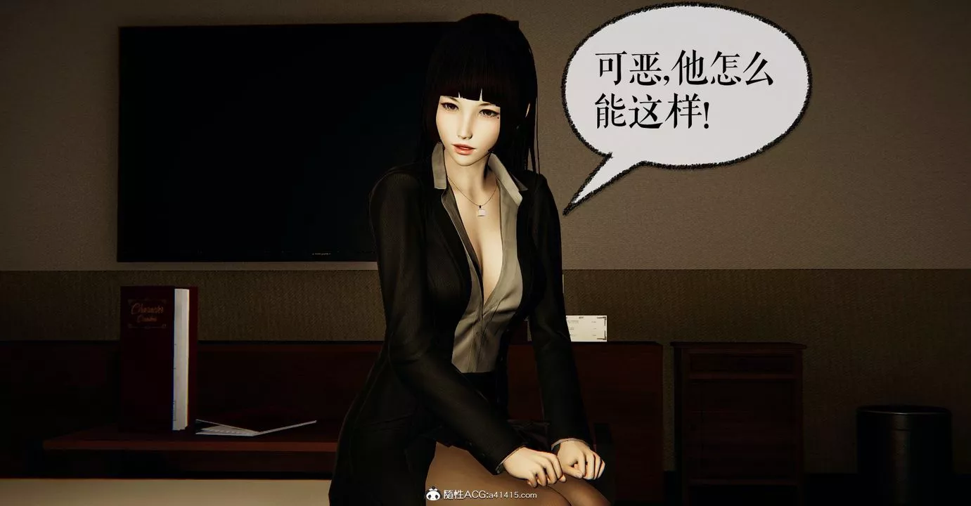[3D]捡个女帝当性奴-第31话 - 图片 12
