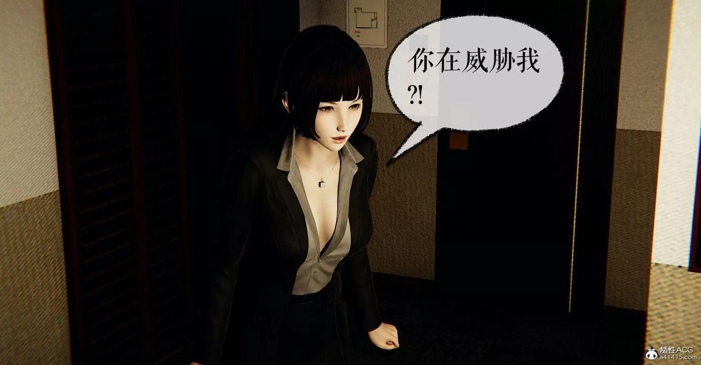 [3D]捡个女帝当性奴-第31话 - 图片 19