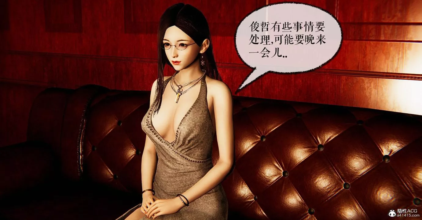 [3D]撿個女帝當性奴第31話