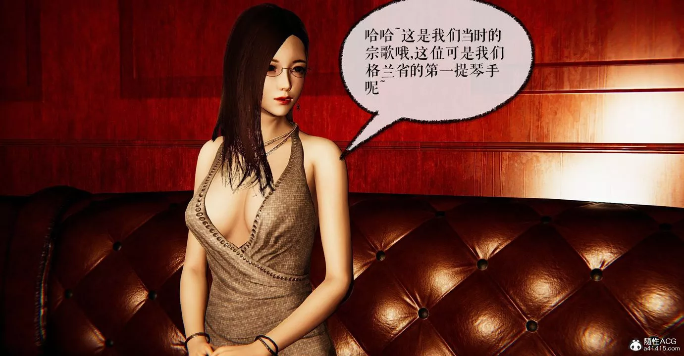 [3D]捡个女帝当性奴-第31话 - 图片 28
