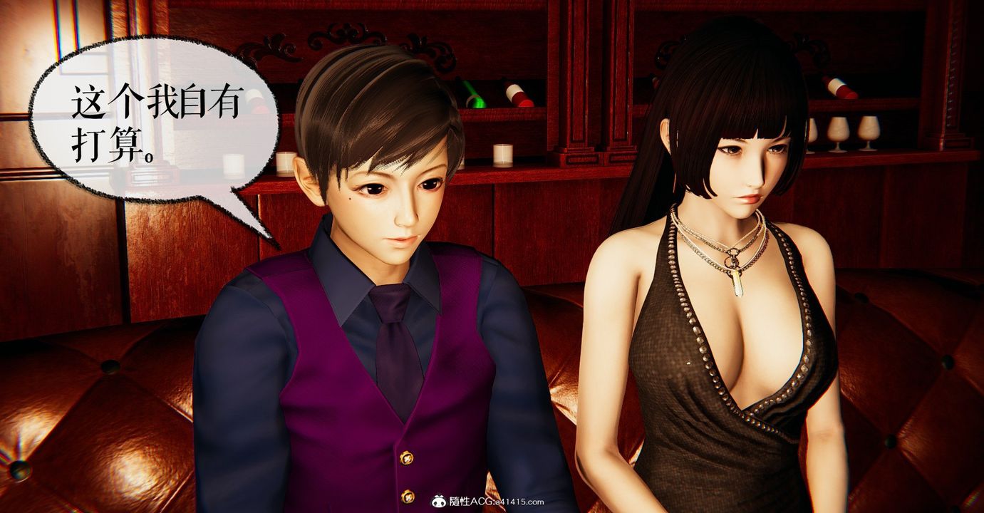 [3D]捡个女帝当性奴第31话