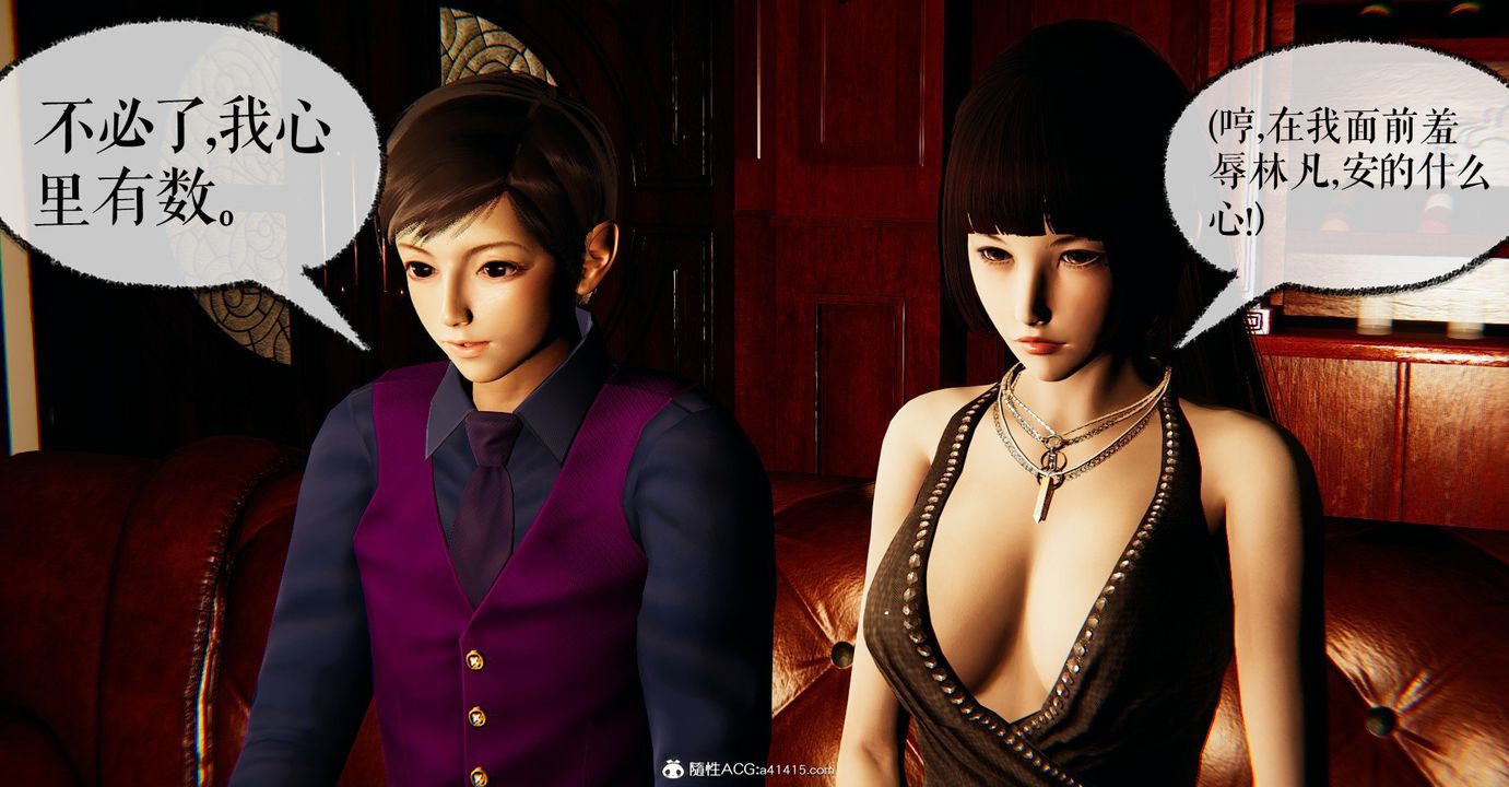 [3D]捡个女帝当性奴第31话