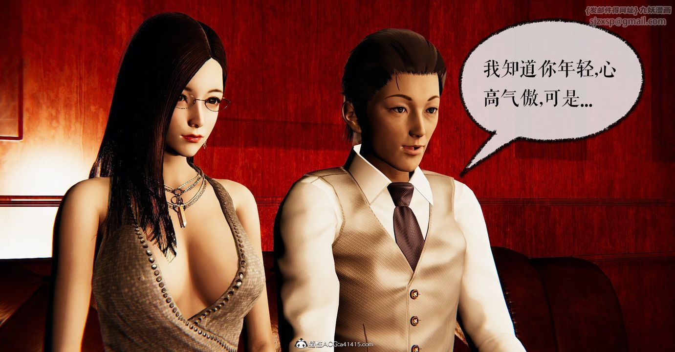 [3D]捡个女帝当性奴第31话