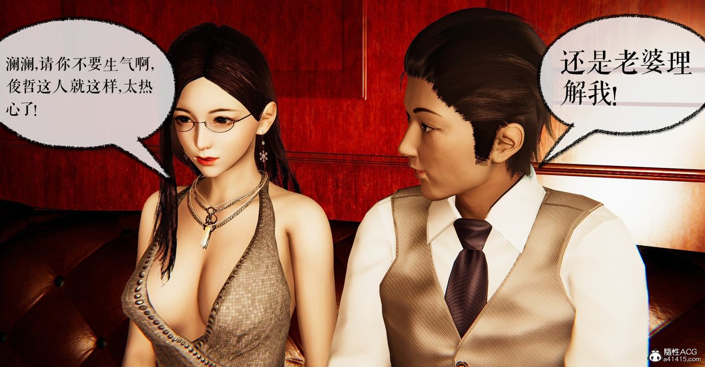 [3D]捡个女帝当性奴第31话