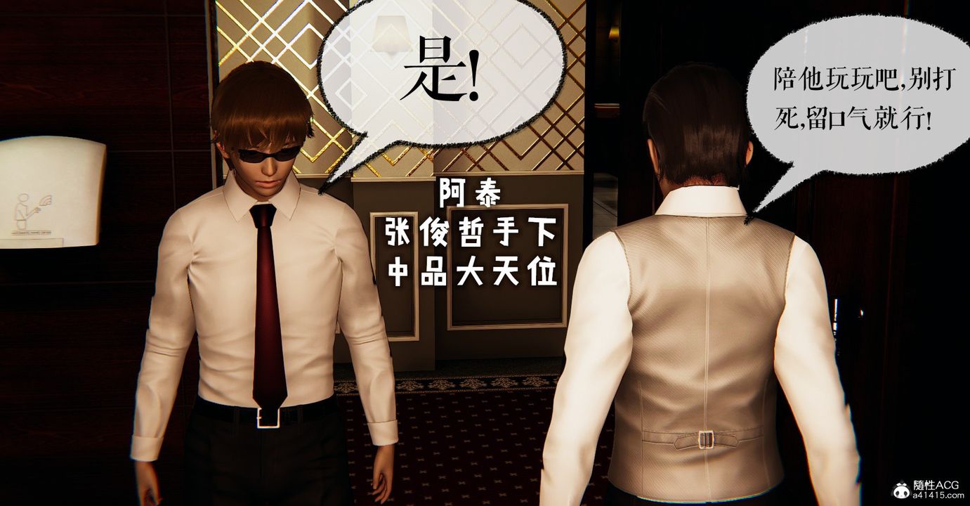 [3D]捡个女帝当性奴第31话