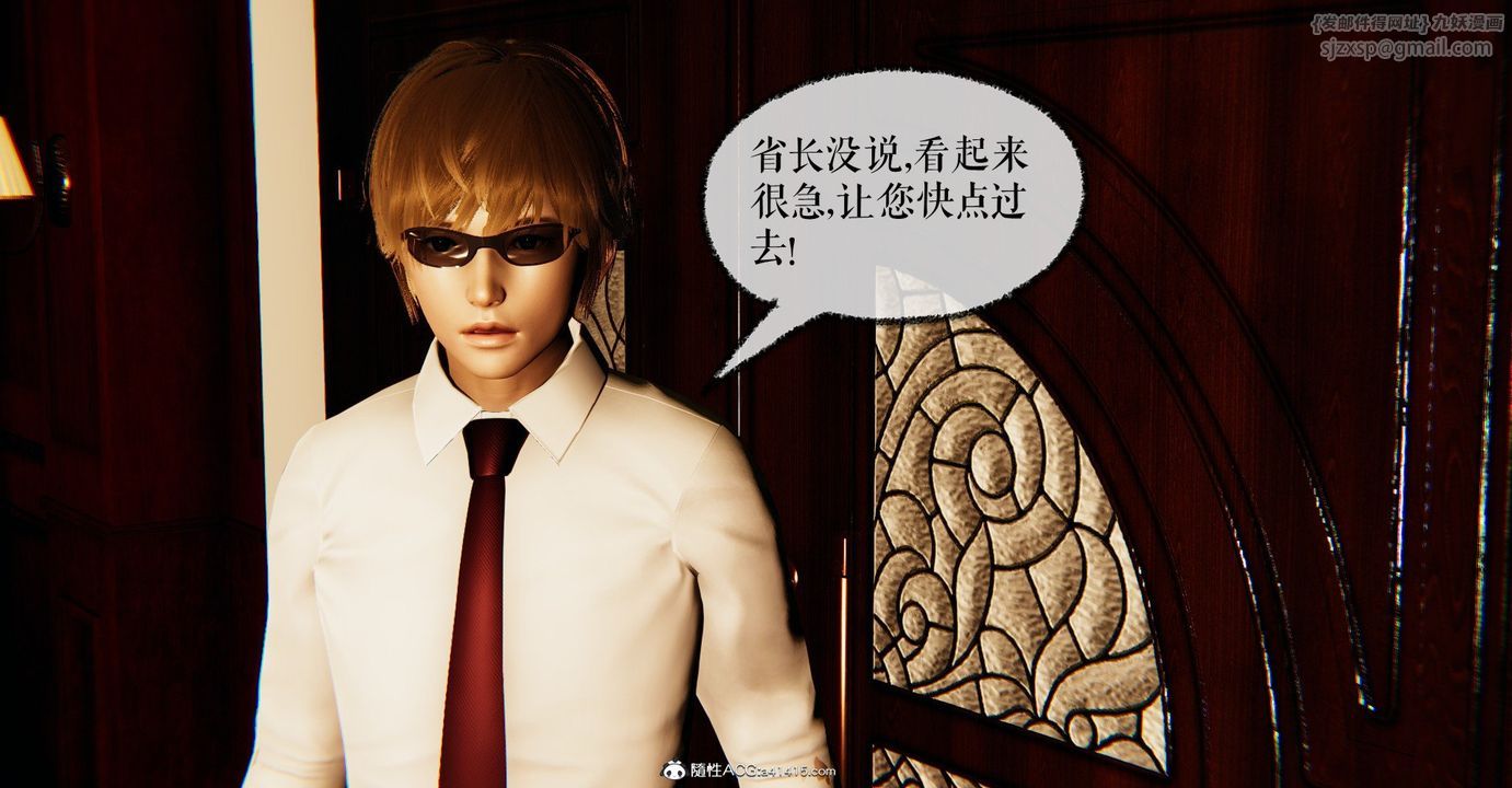 [3D]捡个女帝当性奴第31话