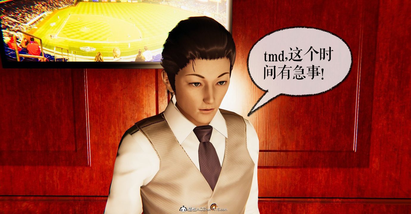 [3D]捡个女帝当性奴第31话