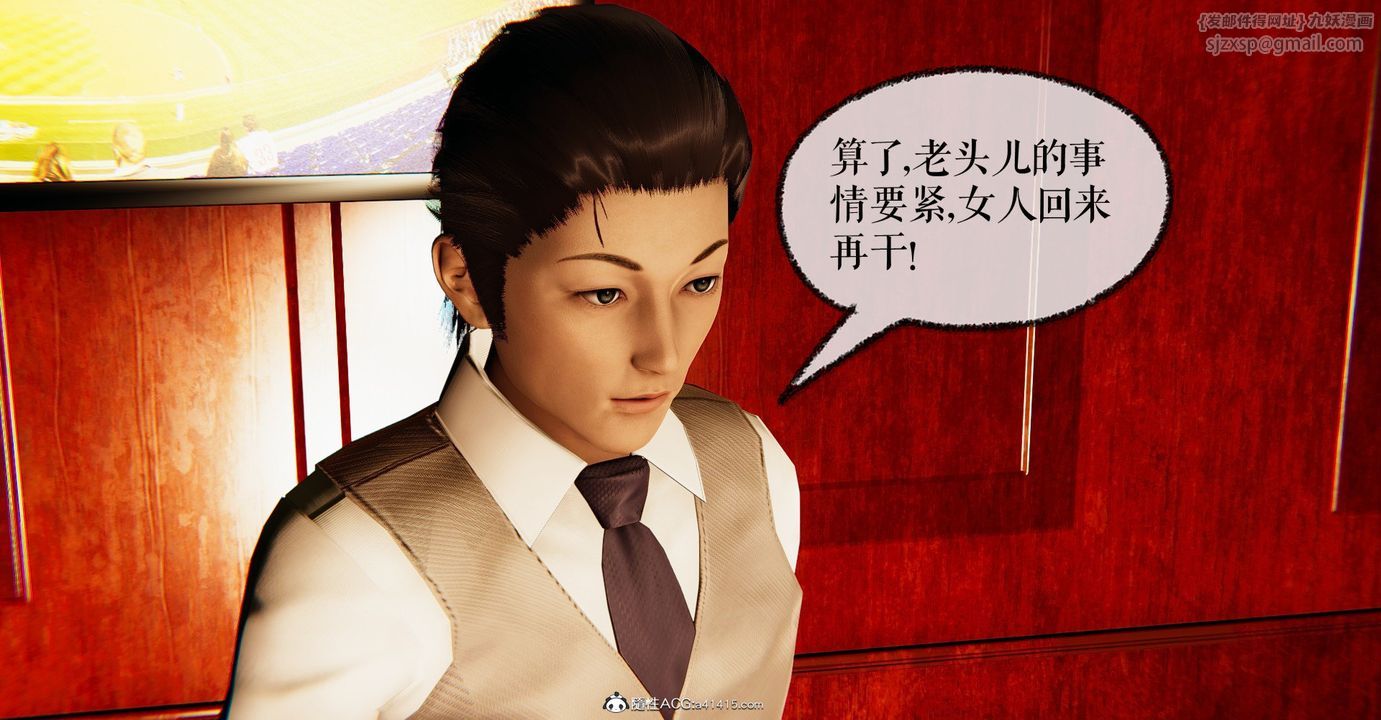 [3D]捡个女帝当性奴第31话