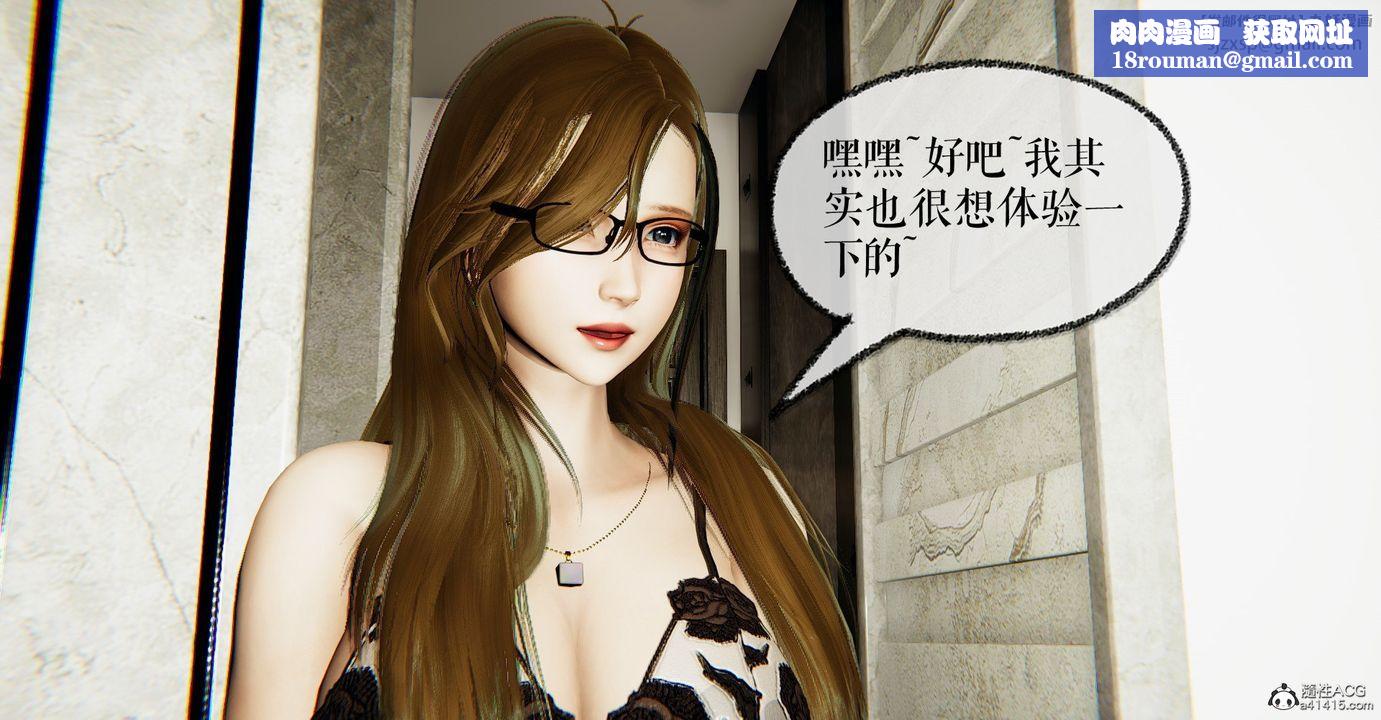 [3D]捡个女帝当性奴第32话